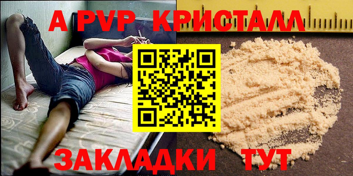 Alpha-PVP СК КРИС  Alpha-PVP VHQ  Вход с VPN  Серпухов  Альфа ПВП крисы CK 