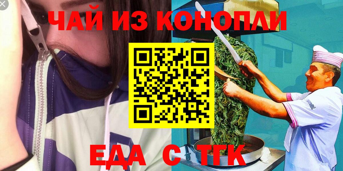 Серпухов  Еда ТГК марихуана  Вход с VPN 