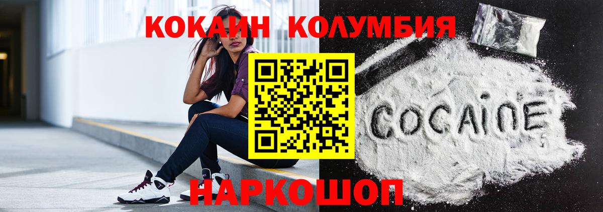 Cocaine FishScale  как найти закладки  Серпухов  Cocaine Колумбийский  Вход с VPN  КОКАИН 