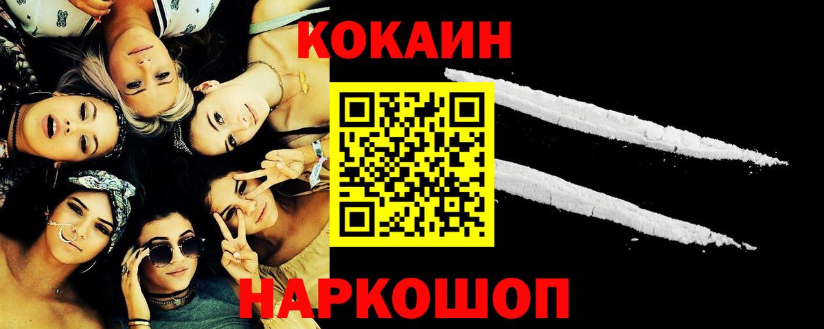 COCAIN 99% Серпухов