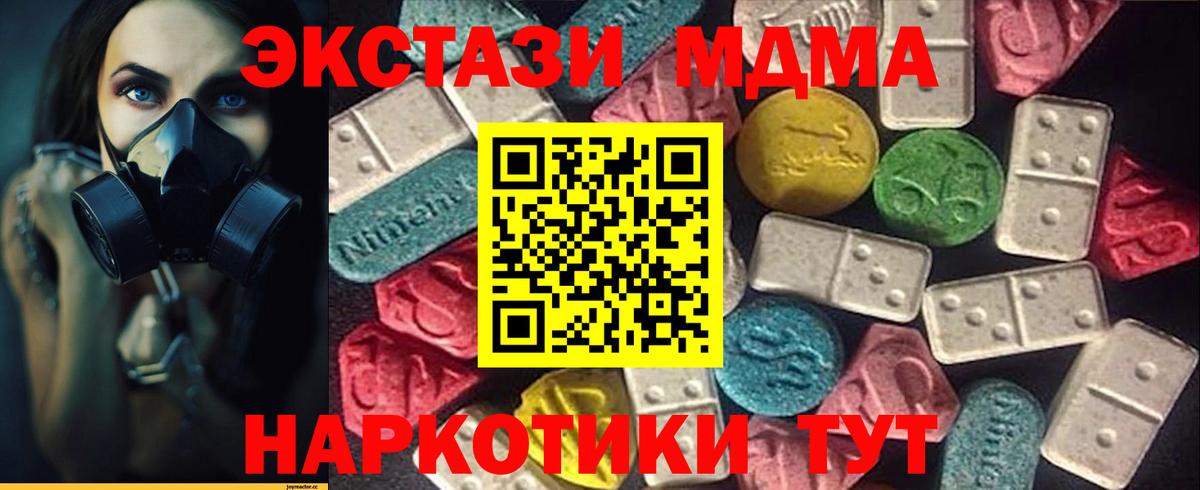 Экстази 280 MDMA Серпухов