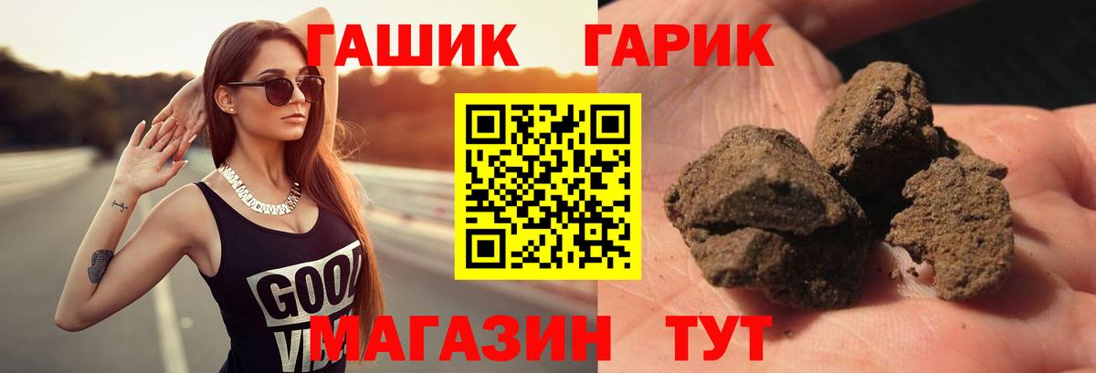 ГАШ хэш Серпухов