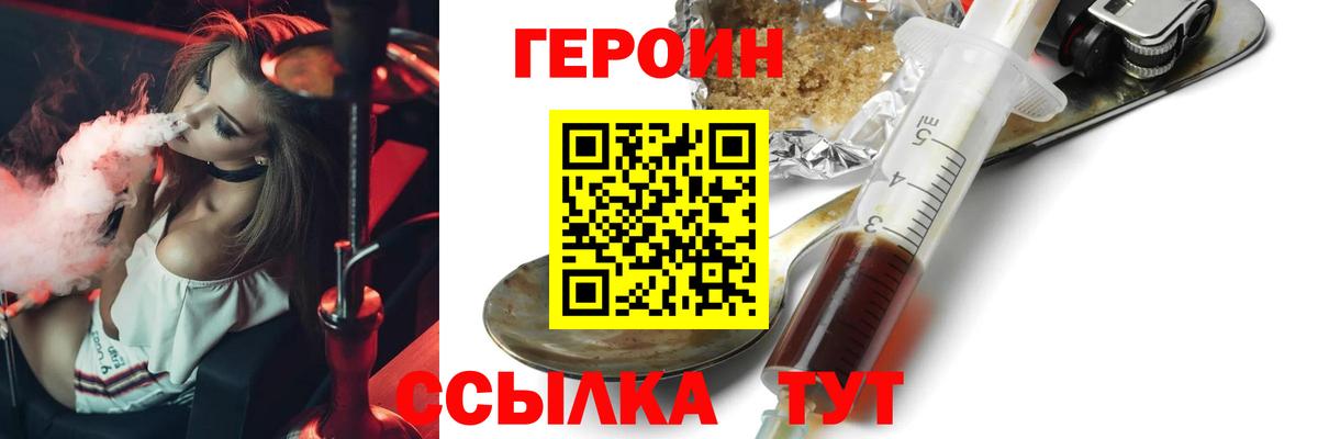 ГЕРОИН Афган Серпухов