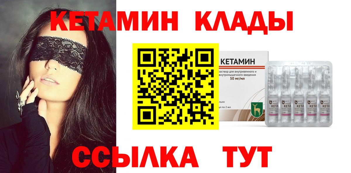 КЕТАМИН ketamine Серпухов