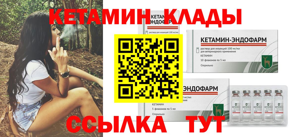 КЕТАМИН ketamine  Вход с VPN  Серпухов 