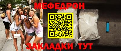 меф VHQ Пушкино
