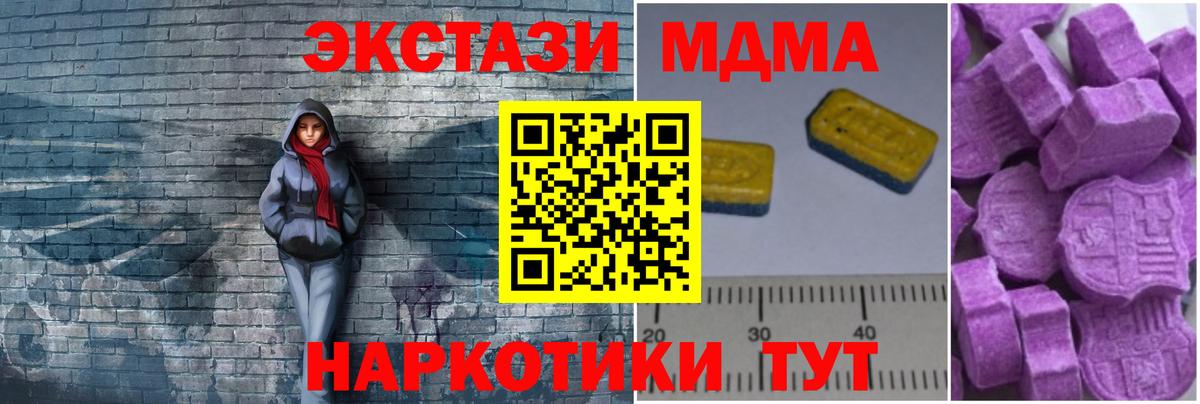 MDMA  Вход с VPN  МДМА Molly  Серпухов  MDMA кристаллы 