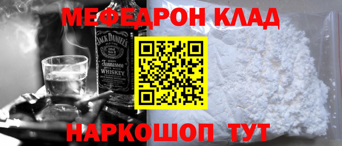 Серпухов  МЯУ-МЯУ  МЕФ mephedrone  Вход с VPN  МЯУ-МЯУ  МЯУ-МЯУ mephedrone 