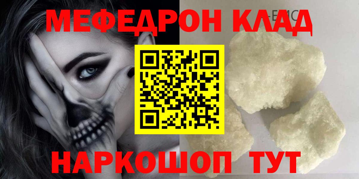 Мефедрон мука Серпухов