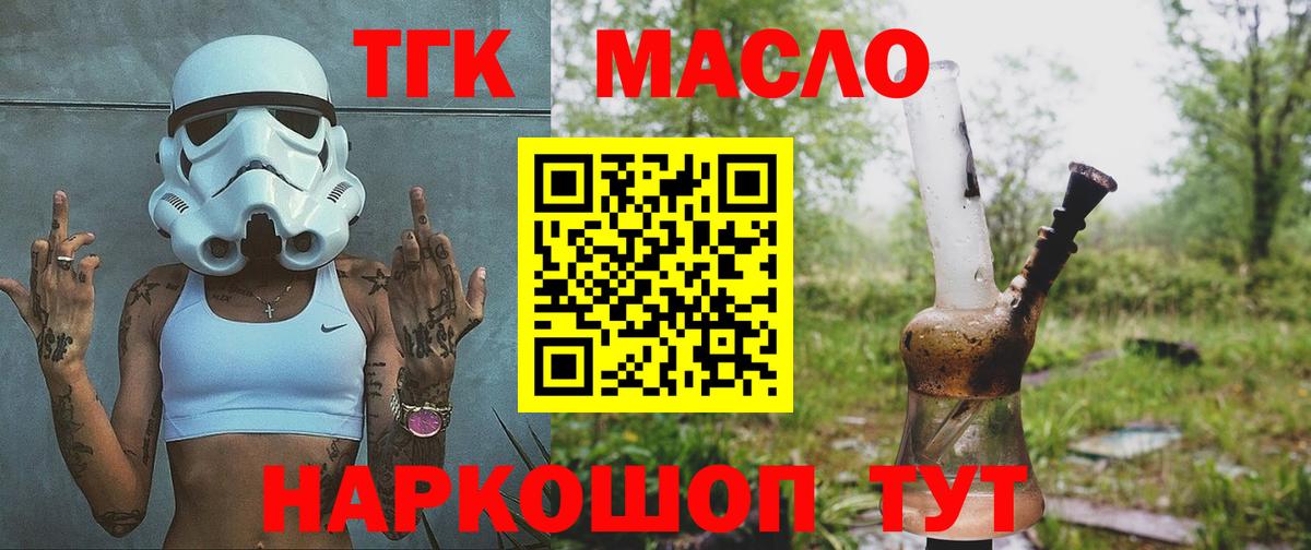 ТГК вейп с тгк  купить наркотик  Серпухов  Вход с VPN 
