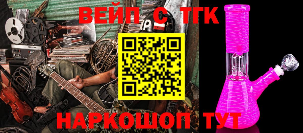 Дистиллят ТГК вейп Серпухов